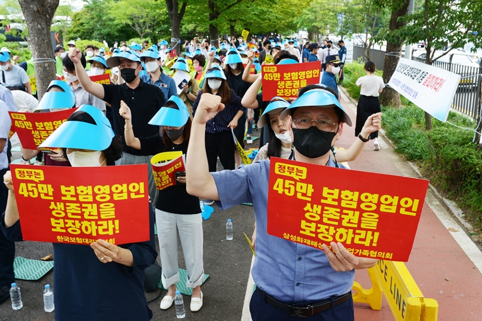 현장 결사 투쟁 온라인플랫폼 보험대리점 진출저지 결의대회