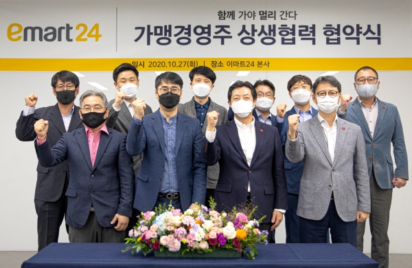 김장욱 이마트24 대표이사(앞줄 오른쪽 두번째), 박병욱 이마트24 경영주 협의회장( 앞줄 왼쪽 두번째)과 임원, 운영진이 상생협약식 체결 후 기념 촬영을 하고 있다.