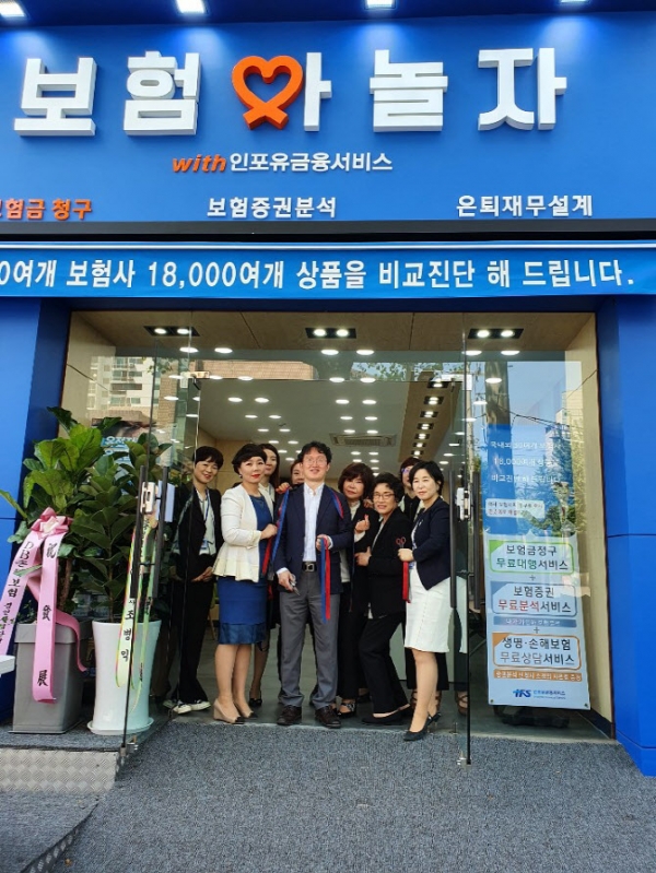 인포유금융서비스, '보험아놀자' 인천 3호점 오픈식 모습