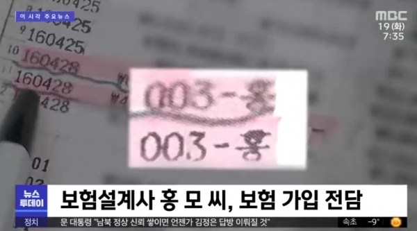 이미지: MBC뉴스 갈무리