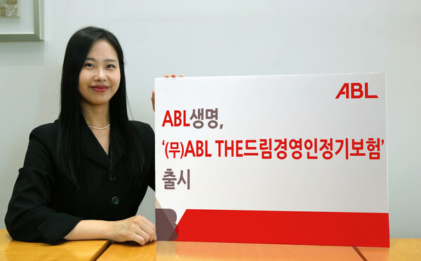 ABL생명, ‘(무)ABL THE드림경영인정기보험’ 출시...사망보험금 매년 15% 체증