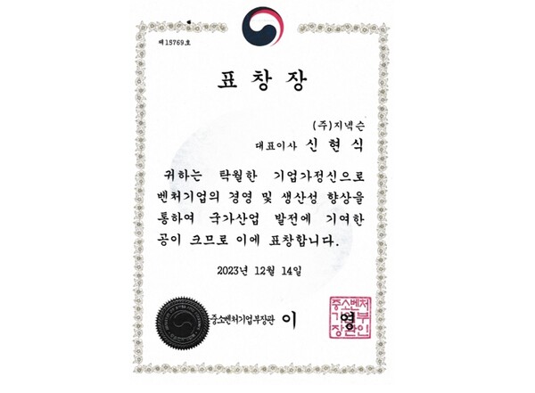 지넥슨