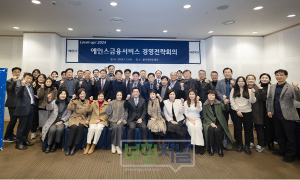 에인스금융서비스는 3일 시무식 및 경영전략회의를 개최했다.